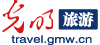 光明网旅游频道