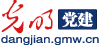党建频道